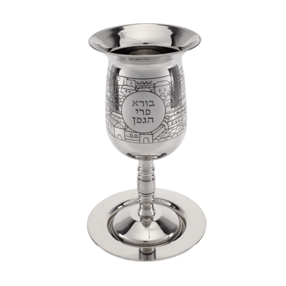 Nickel-plated stainless steel kiddush cup with a Jerusalem motif