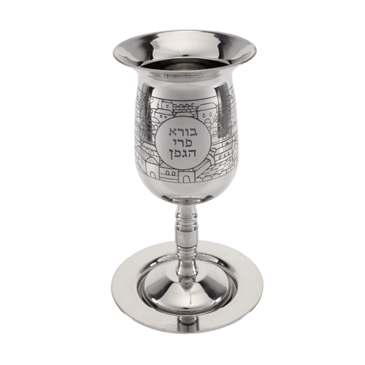 Nickel-plated stainless steel kiddush cup with a Jerusalem motif