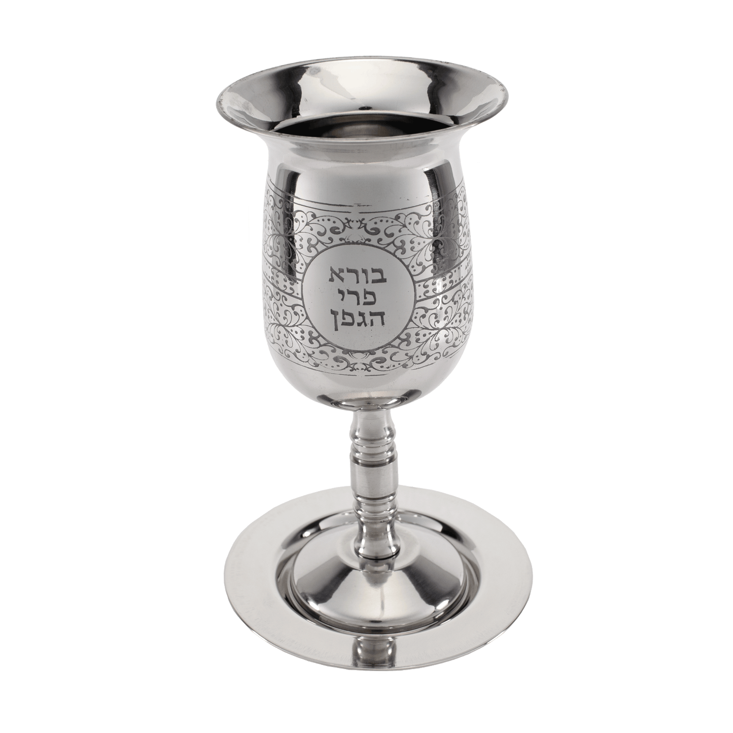 Nickel-plated stainless steel kiddush cup with a scroll design