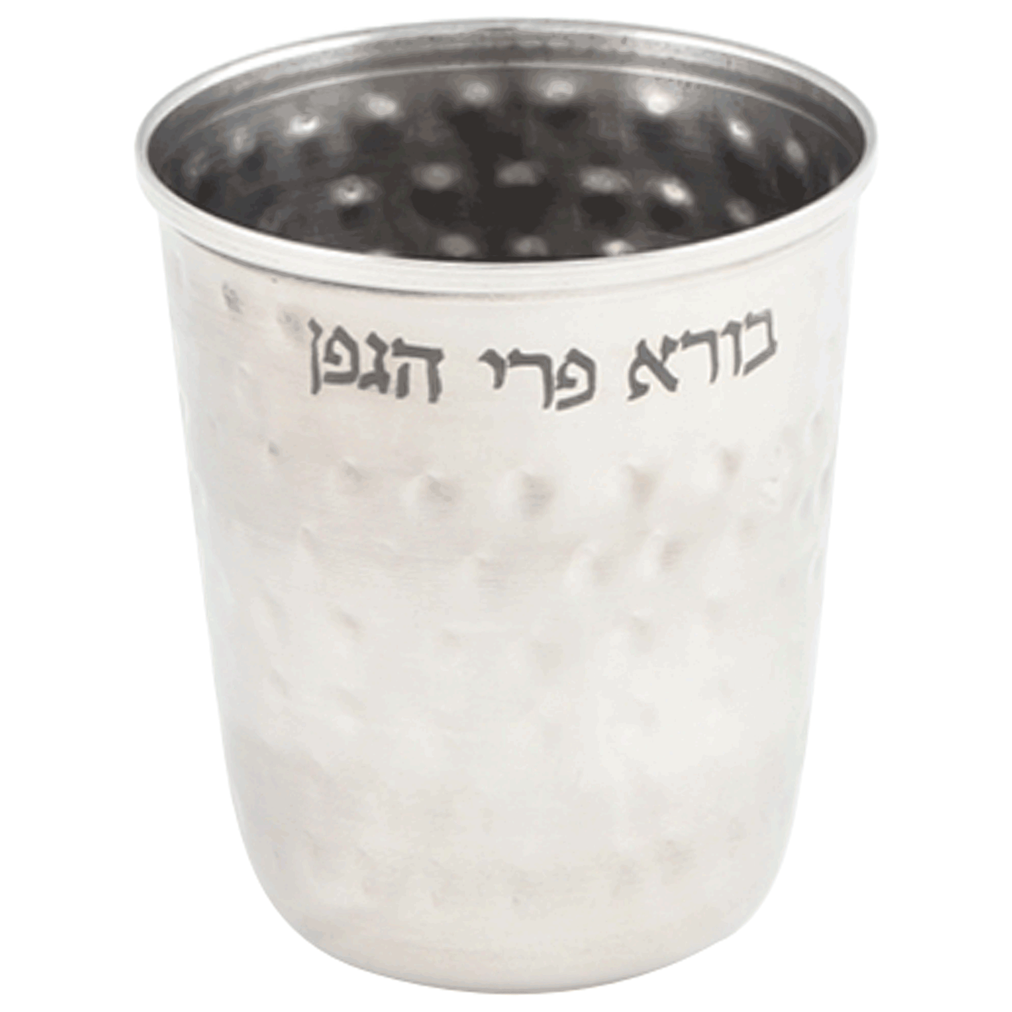 Stainless Steel Hammered Kiddush Cup