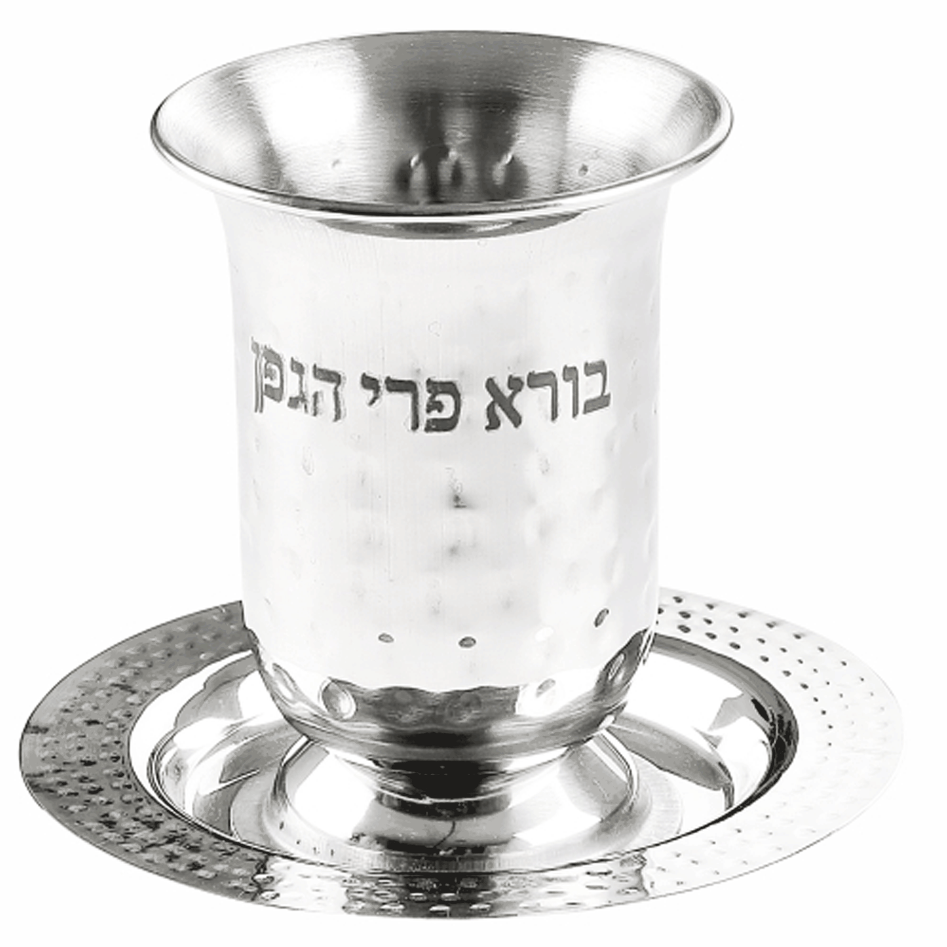 Stemless stainless steel Kiddush sup with a hammered Design; comes with a saucer