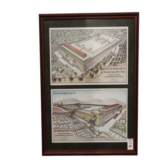 The Temple Mount 20 BC - 70 AD Prints - Framed
