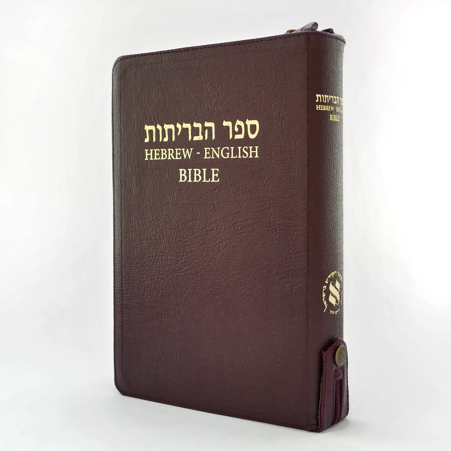 Brown leather Hebrew-English Bible with zipper closure