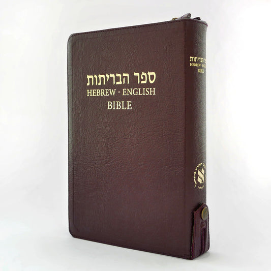 Brown leather Hebrew-English Bible with zipper closure