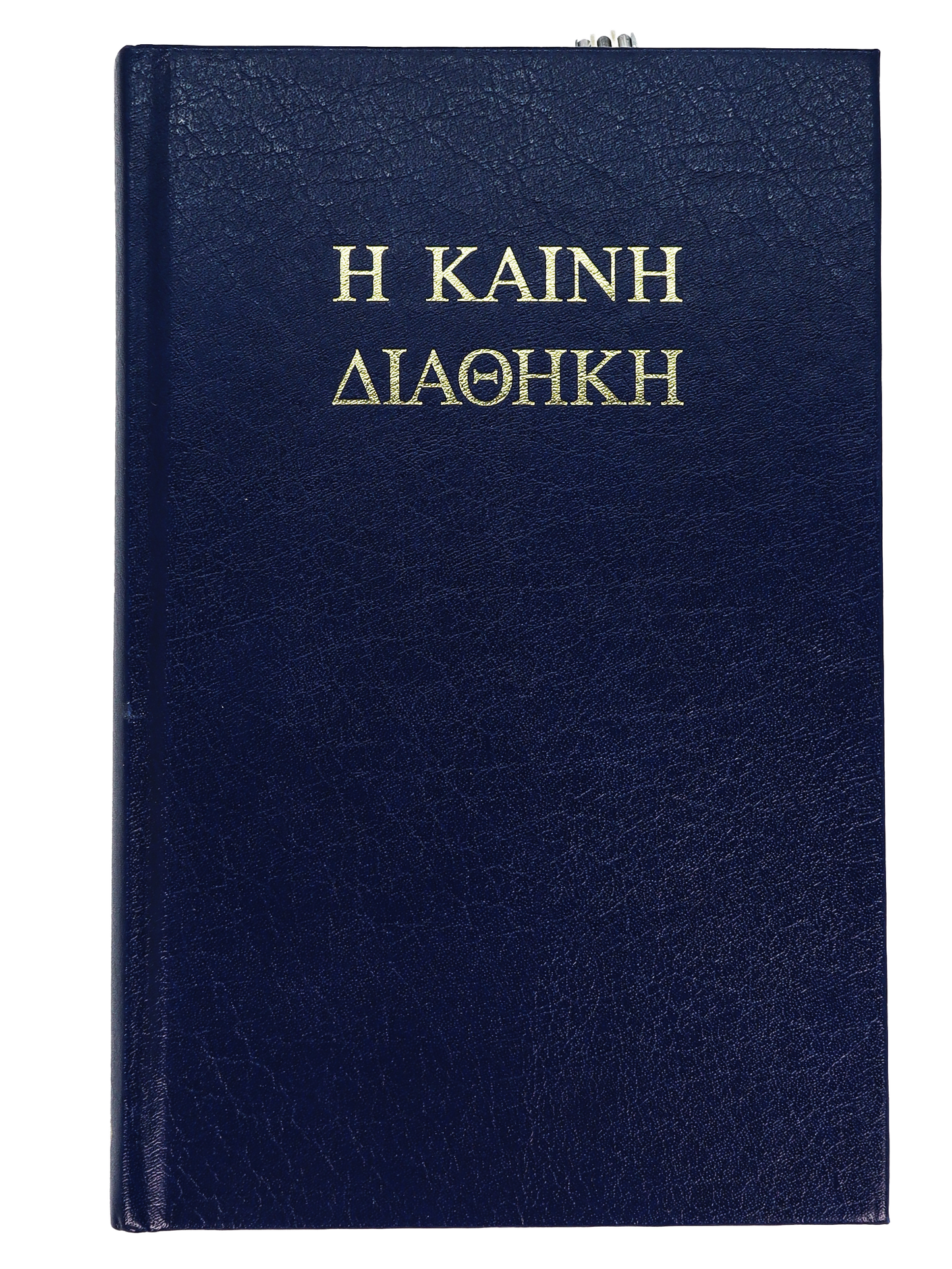 Greek New Testament (Textus Receptus)