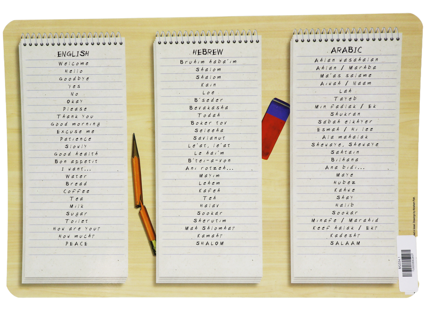 Basic Hebrew From Alef to Tav (2 sided) Poster/Placemat