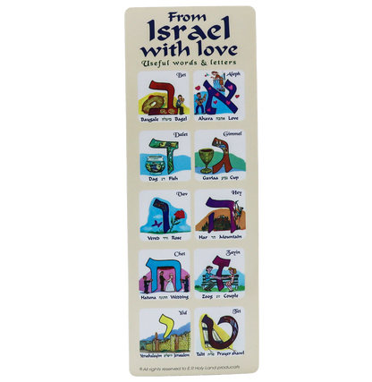 Hebrew Alphabet Bookmark