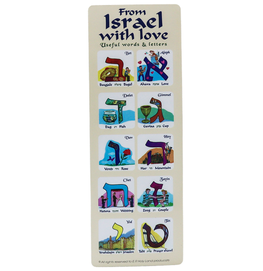 Hebrew Alphabet Bookmark
