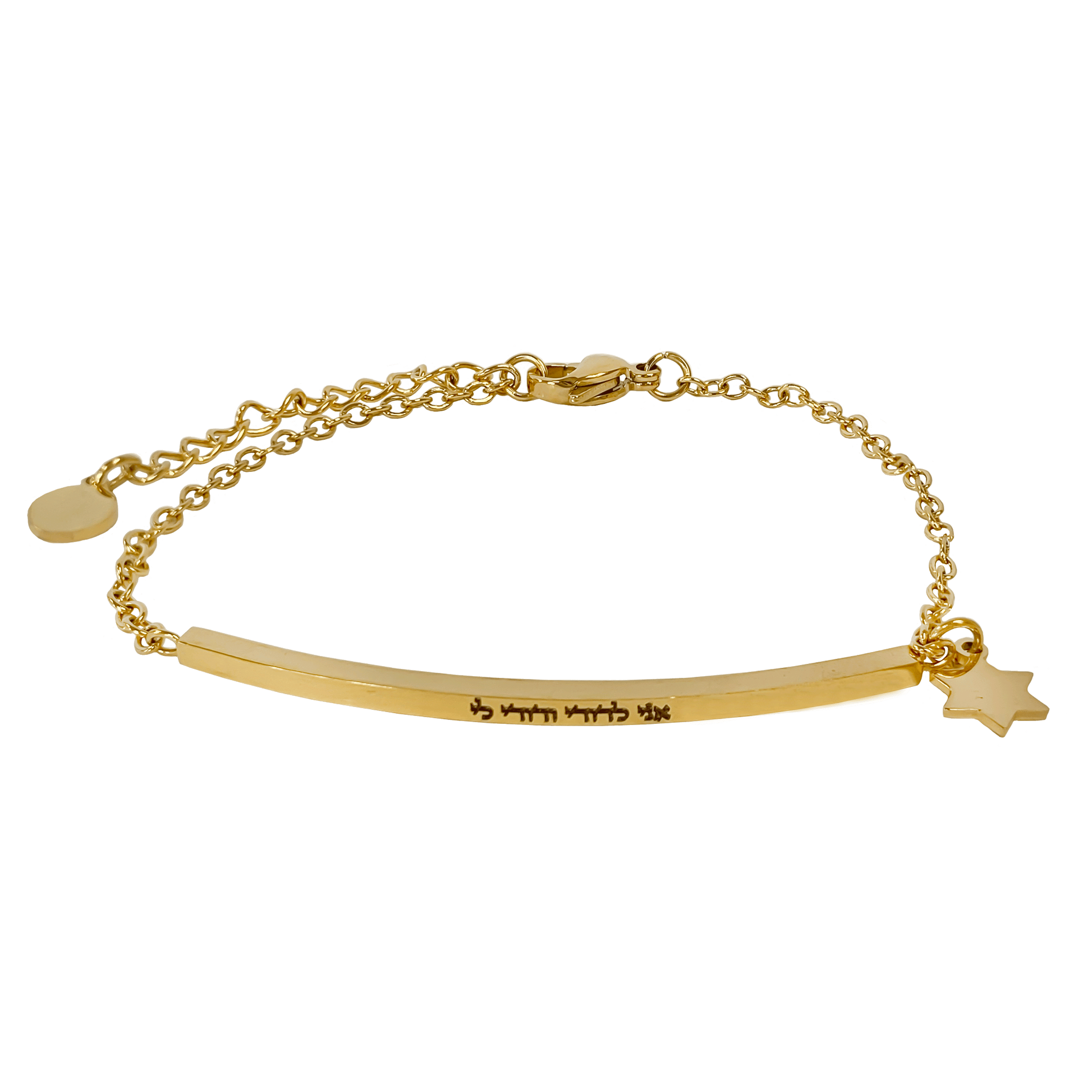 Gold bar bracelet with a Scripture engraved in Hebrew that says “I am my beloved's and he is mine"