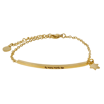 Gold bar bracelet with a Scripture engraved in Hebrew that says “I am my beloved's and he is mine"