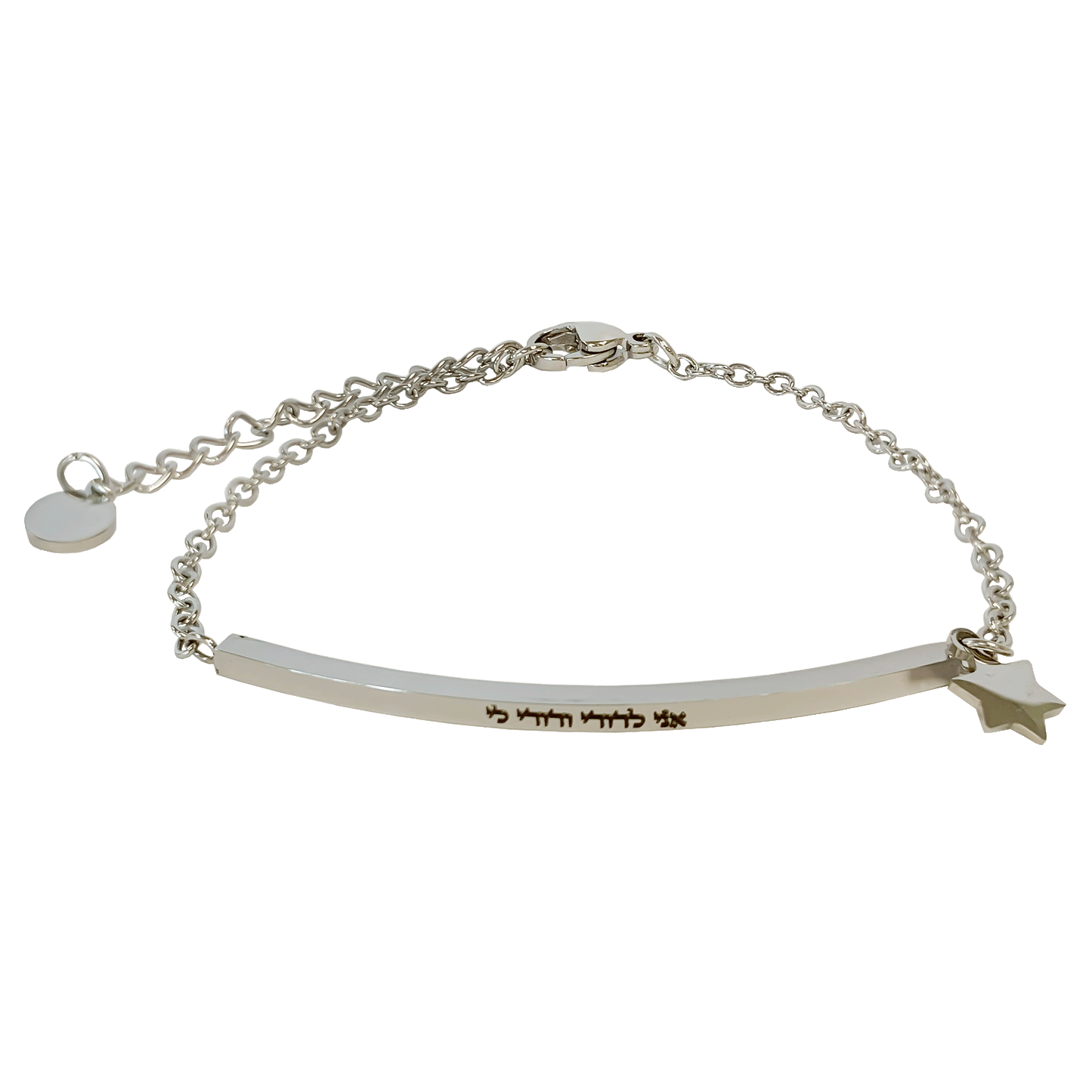 Silver bar bracelet with a Scripture engraved in Hebrew that says “I am my beloved's and he is mine"