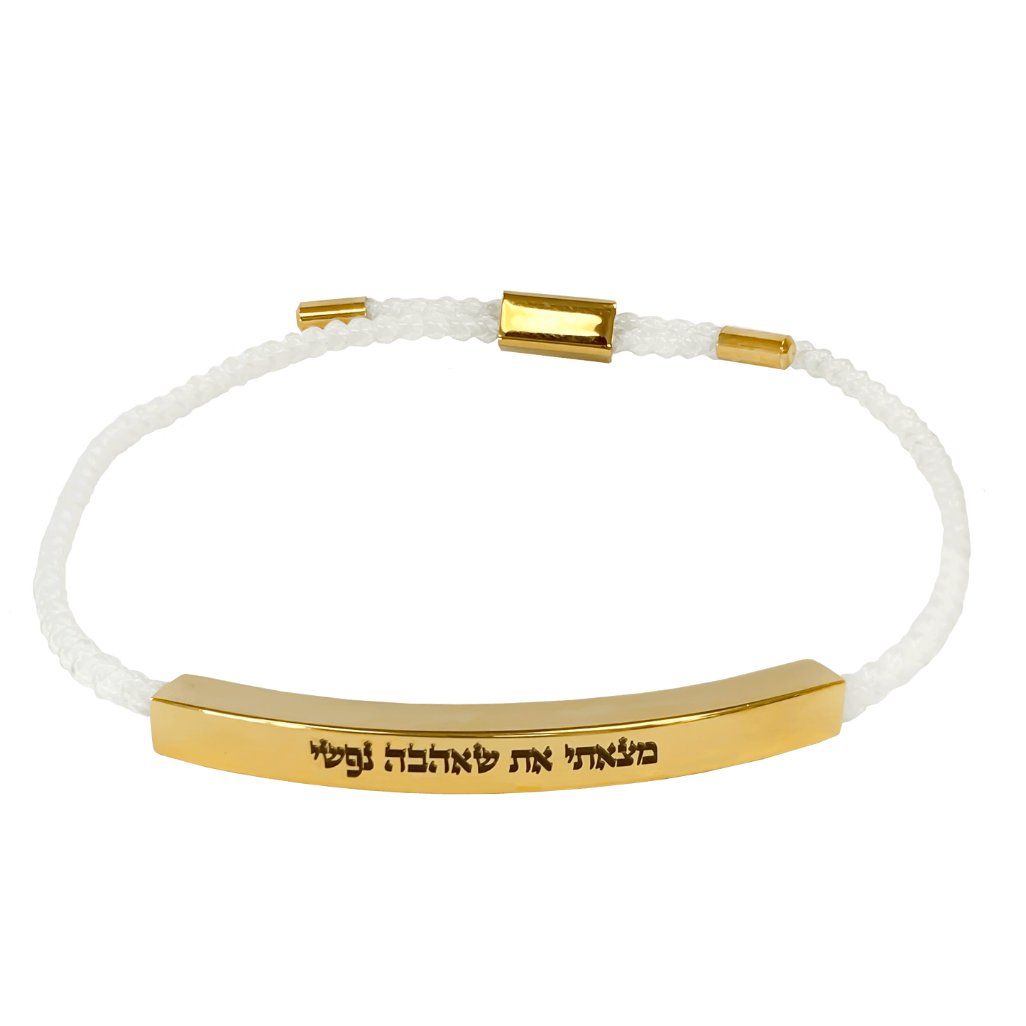 Gold and white braided cord slide bracelet with a Scripture engraved in Hebrew that says "I have found him whom my soul loves"