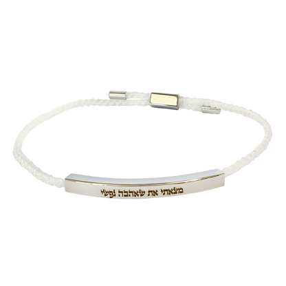 Silver and white braided cord slide bracelet with a Scripture engraved in Hebrew that says "I have found him whom my soul loves"