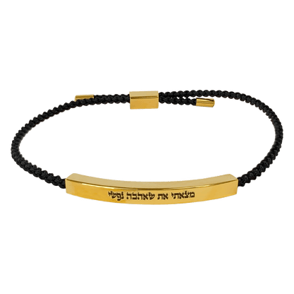 Gold and black braided cord slide bracelet with a Scripture engraved in Hebrew that says "I have found him whom my soul loves"