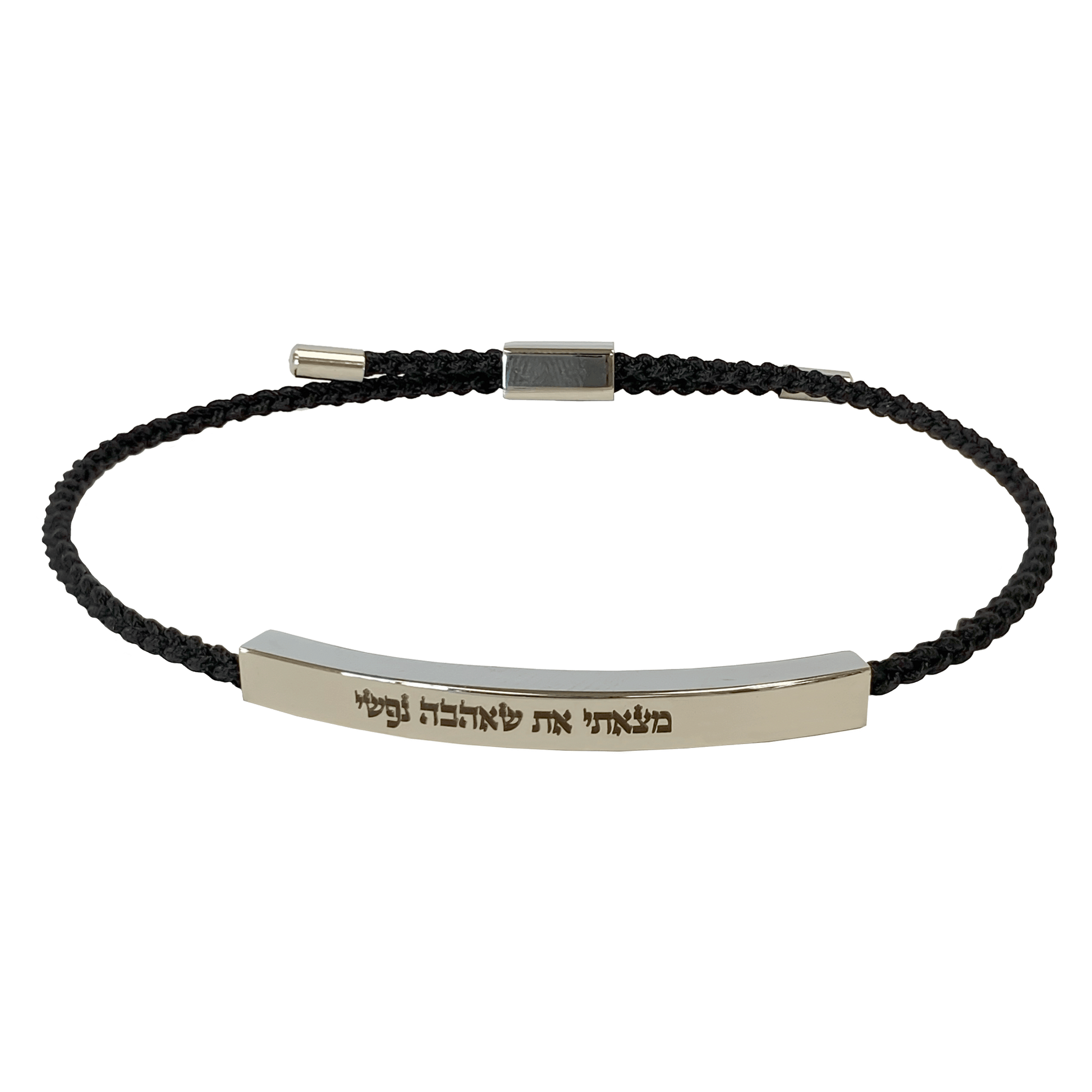 Silver and black braided cord slide bracelet with a Scripture engraved in Hebrew that says "I have found him whom my soul loves"
