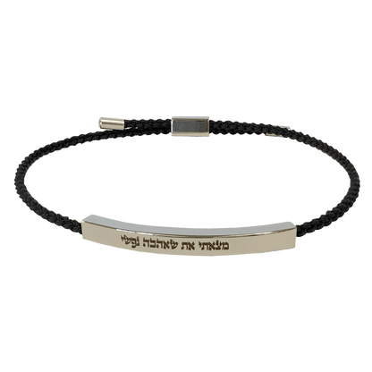 Silver and black braided cord slide bracelet with a Scripture engraved in Hebrew that says "I have found him whom my soul loves"
