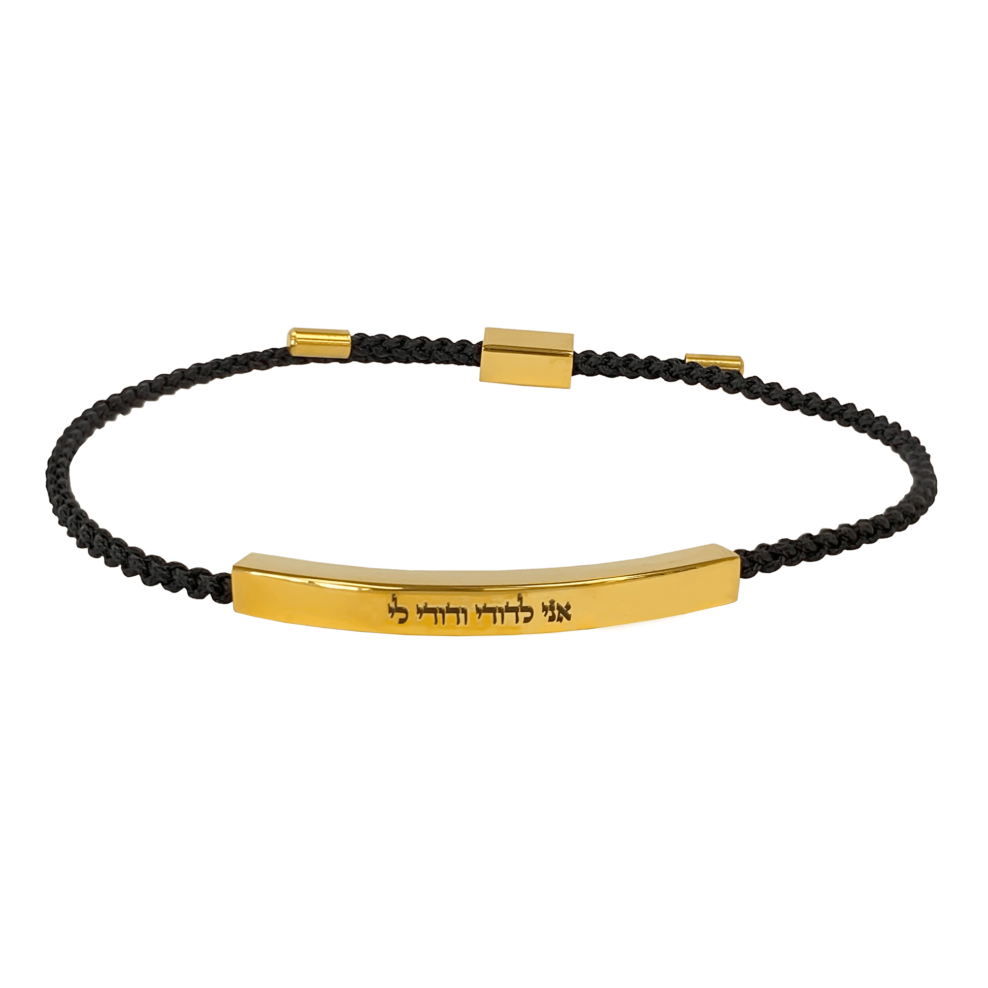 Gold and black braided cord slide bracelet with a Scripture engraved in Hebrew that says “I am my beloved's and he is mine"