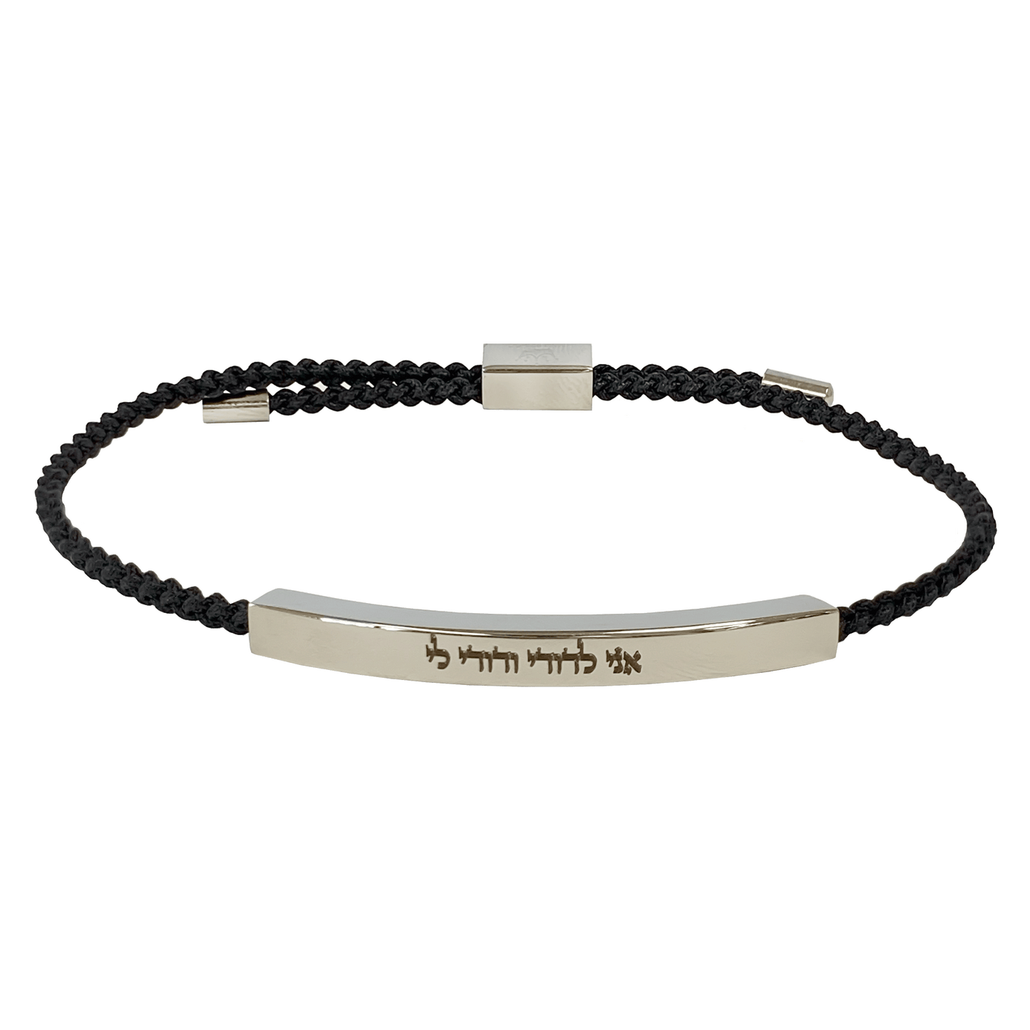 Silver and black braided cord slide bracelet with a Scripture engraved in Hebrew that says “I am my beloved's and he is mine"