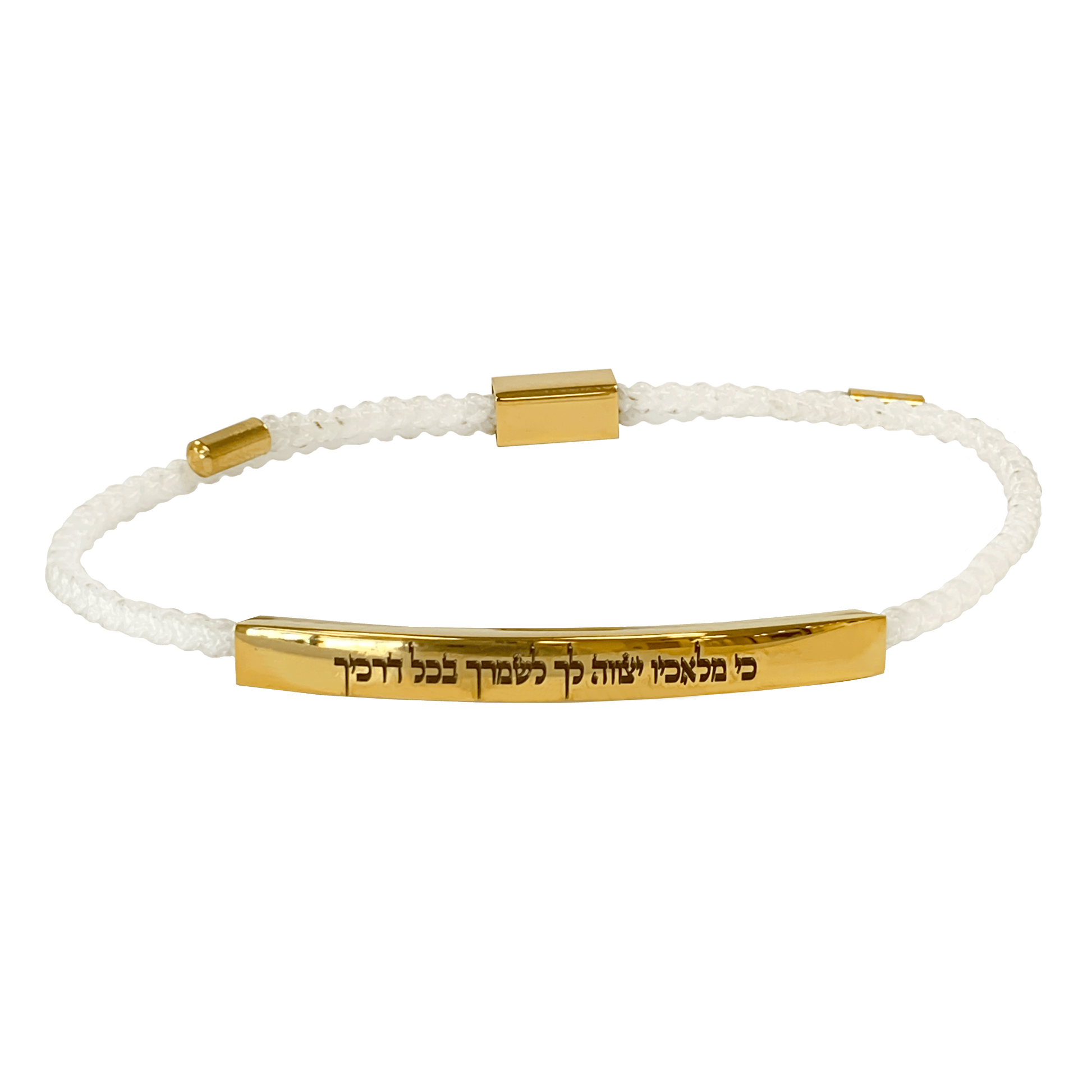 Gold and white braided cord slide bracelet with a Scripture engraved in Hebrew that says “For he shall give his angels charge over thee, to keep thee in all thy ways”