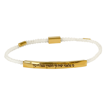 Gold and white braided cord slide bracelet with a Scripture engraved in Hebrew that says “For he shall give his angels charge over thee, to keep thee in all thy ways”