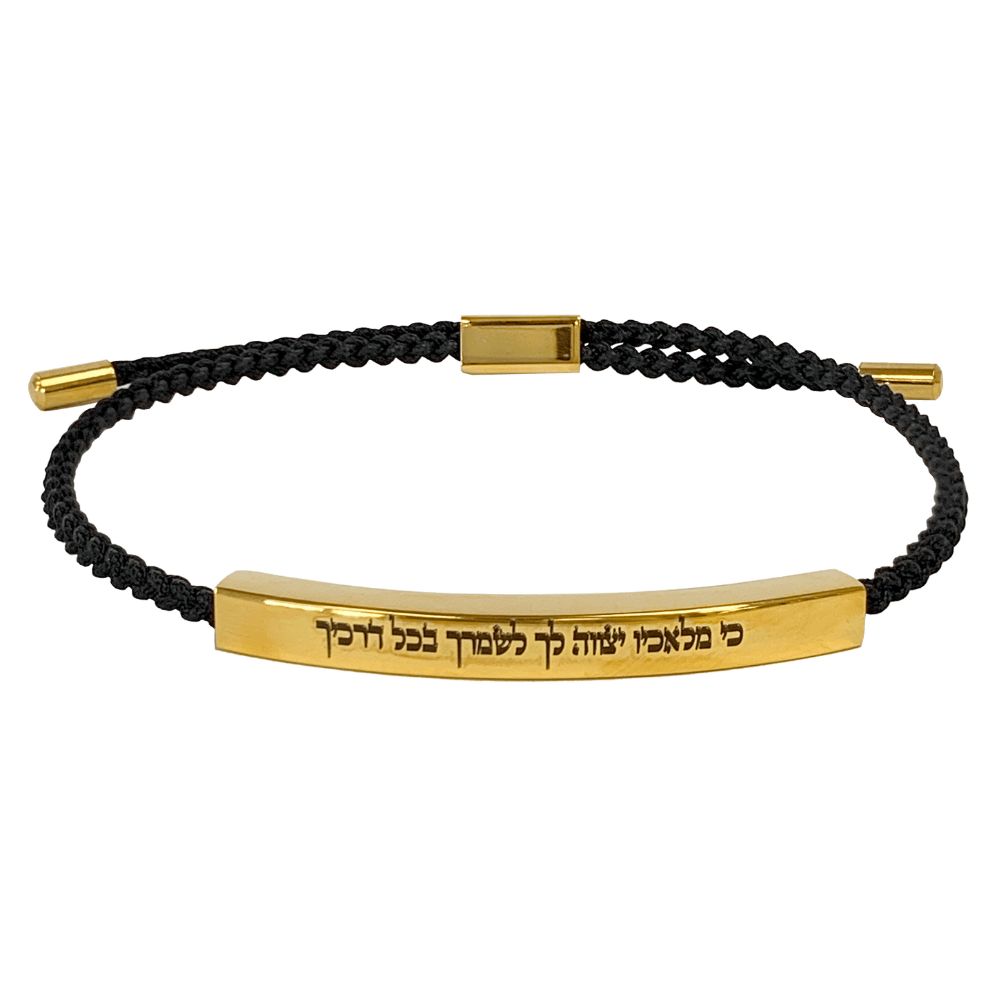 Gold and black braided cord slide bracelet with a Scripture engraved in Hebrew that says “For He shall give His angels charge over thee, to keep thee in all thy ways”