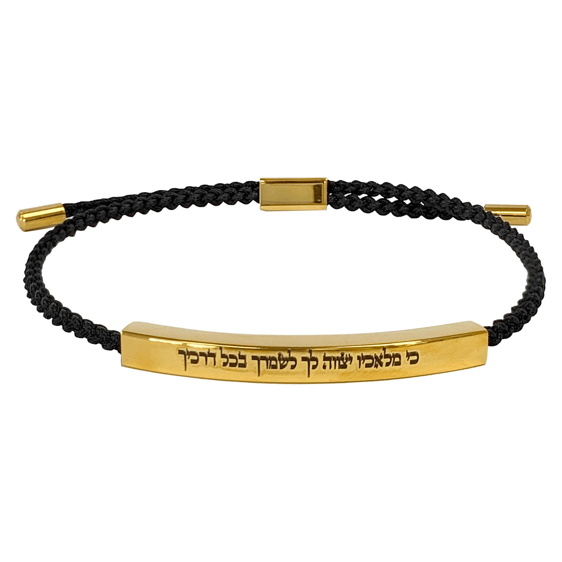 Gold and black braided cord slide bracelet with a Scripture engraved in Hebrew that says “For He shall give His angels charge over thee, to keep thee in all thy ways”