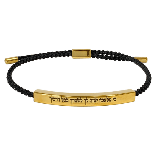 Gold and black braided cord slide bracelet with a Scripture engraved in Hebrew that says “For He shall give His angels charge over thee, to keep thee in all thy ways”