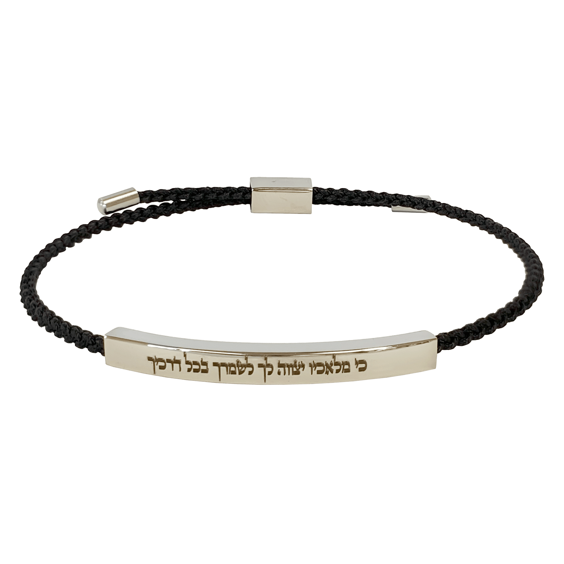 Silver and black braided cord slide bracelet with a Scripture engraved in Hebrew that says “For he shall give his angels charge over thee, to keep thee in all thy ways”