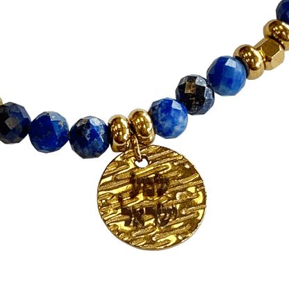 Lapis stone bracelet interspersed with gold-plated beads with a gold-plated Shema charm 