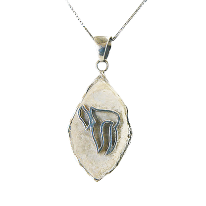 Jerusalem Stone Chai Necklace