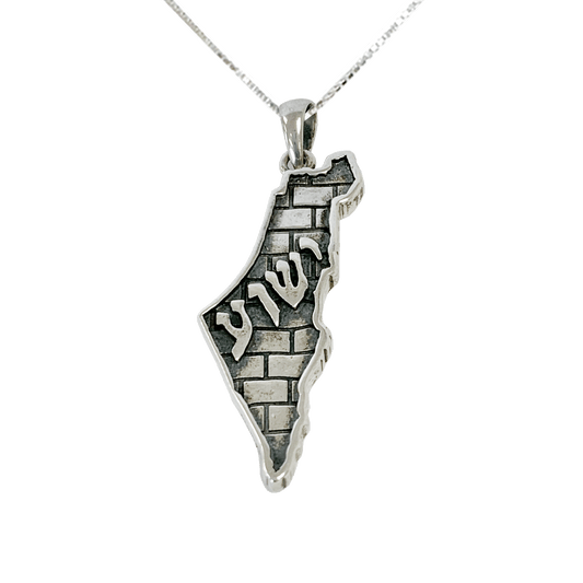 Sterling silver Israel-shaped pendant necklace that has a wall motif and the name “Yeshua” engraved on the front