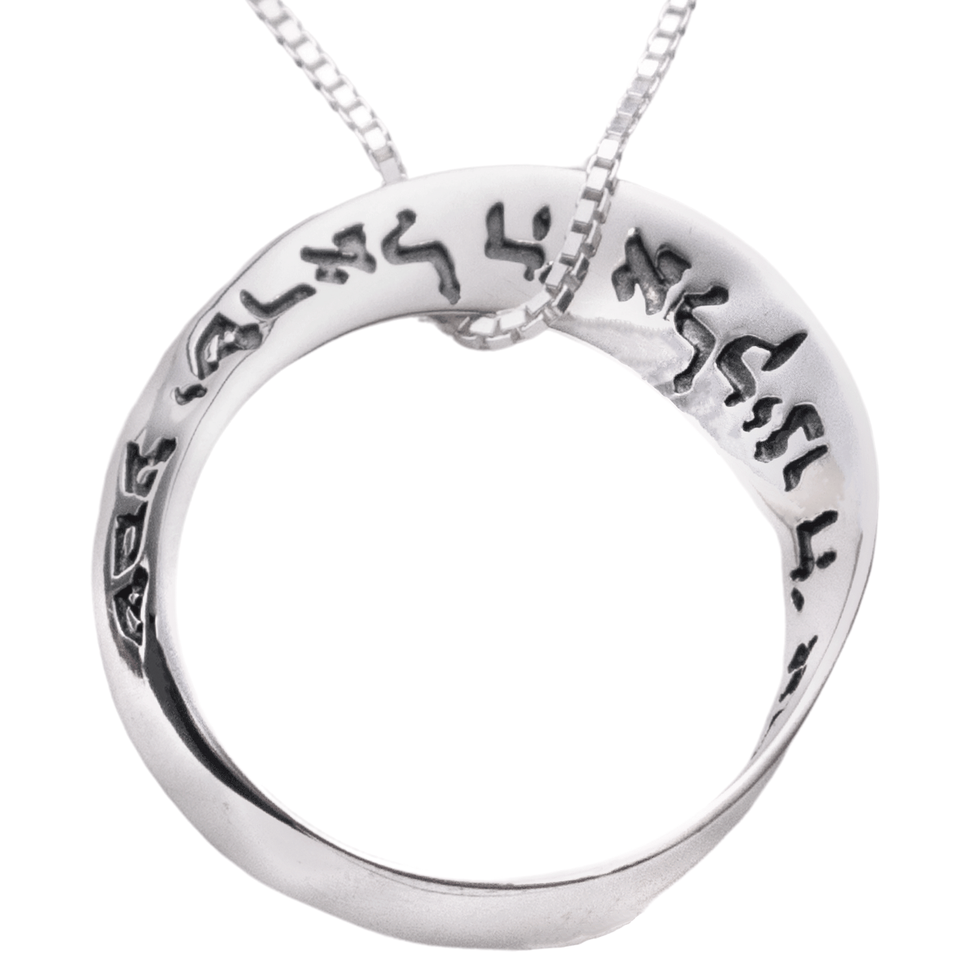 Mobius Design Pendant with Inscription on a ten and a half inch silver chain
