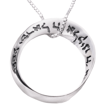 Mobius Design Pendant with Inscription on a ten and a half inch silver chain