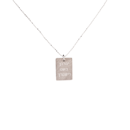 Silver pendant that say 'May the Lord bless you' in Hebrew
