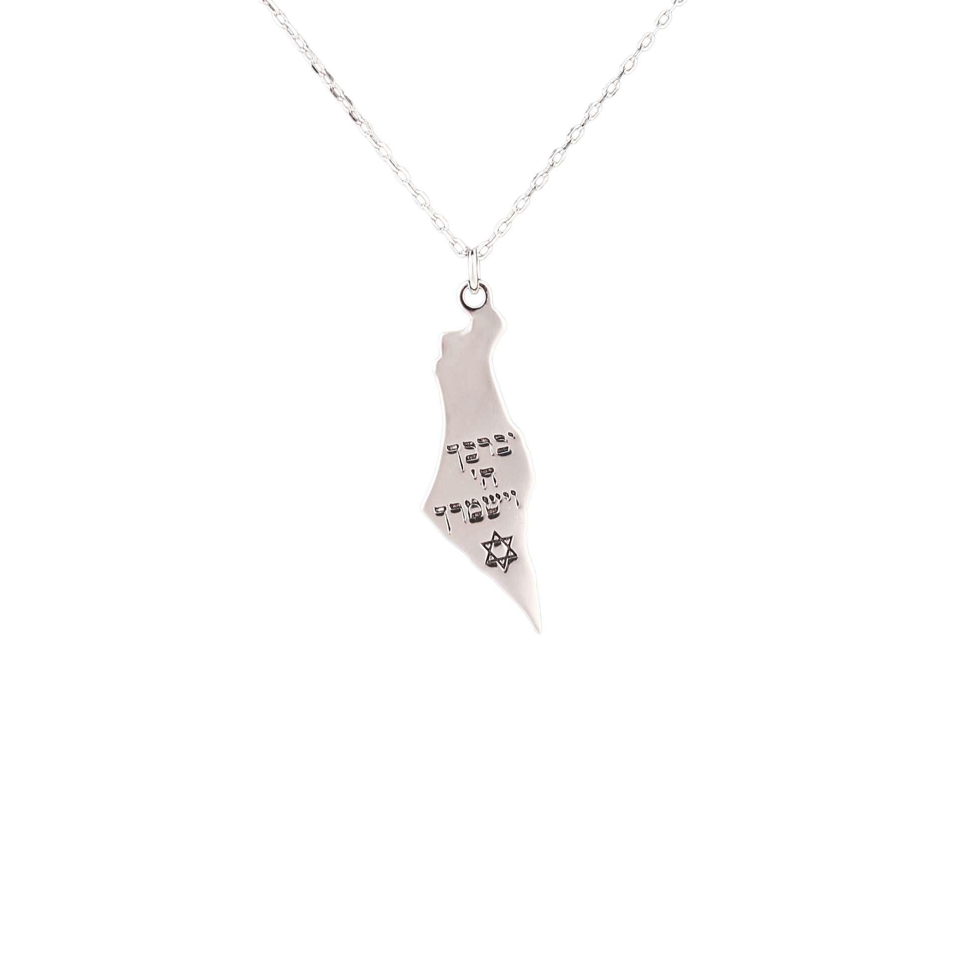 sterling silver pendant in the shape of Israel, Lord bless you and keep you engraved in Hebrew with the star of David below it on a silver chain