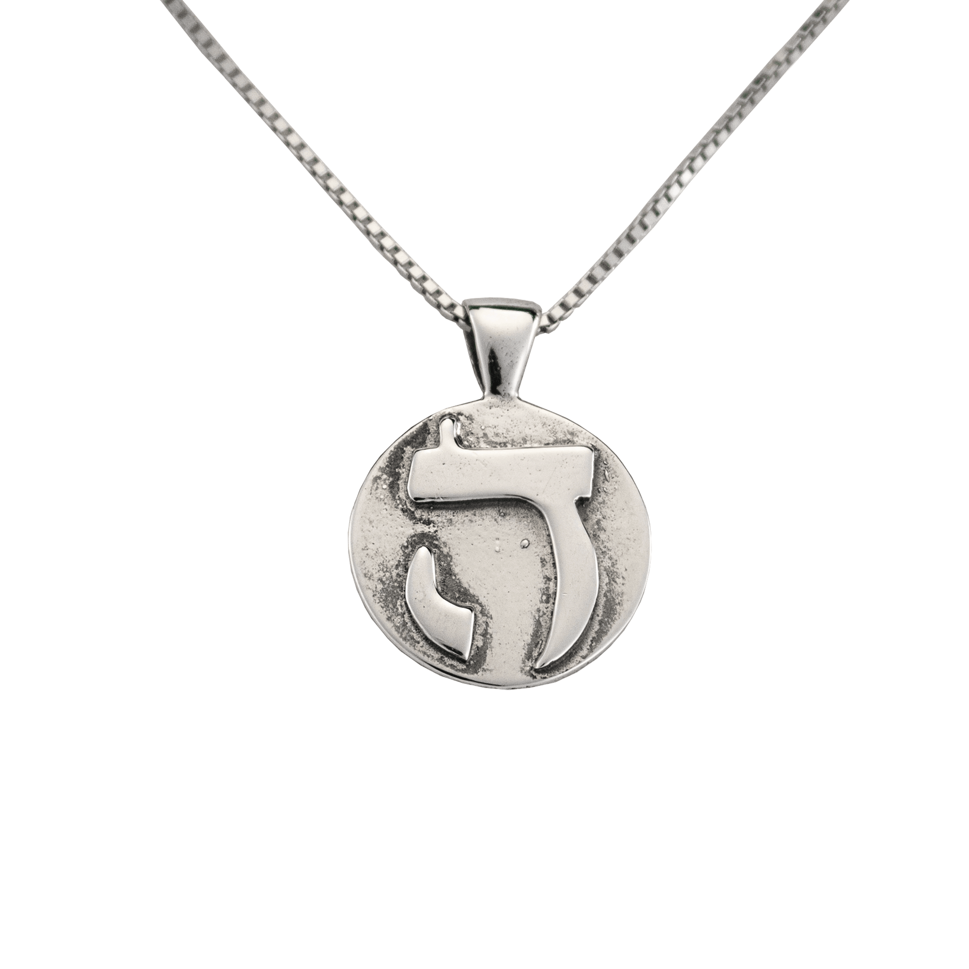 Silver disc with raised "chai" symbol on silver chain