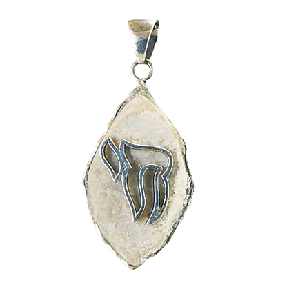 Jerusalem Stone Chai Necklace