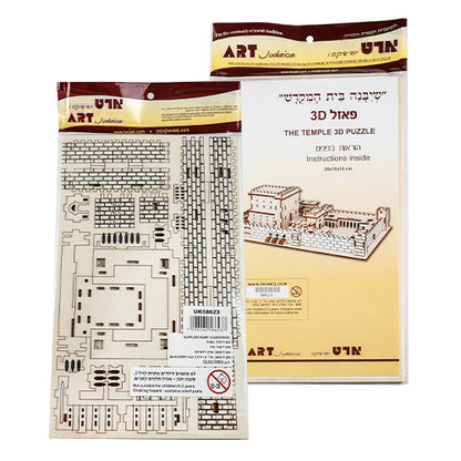 3D Wooden Jerusalem Temple Puzzle