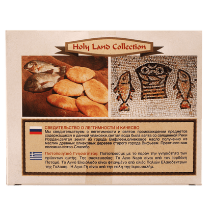 Tabgha Holy Land Elements Gift Set