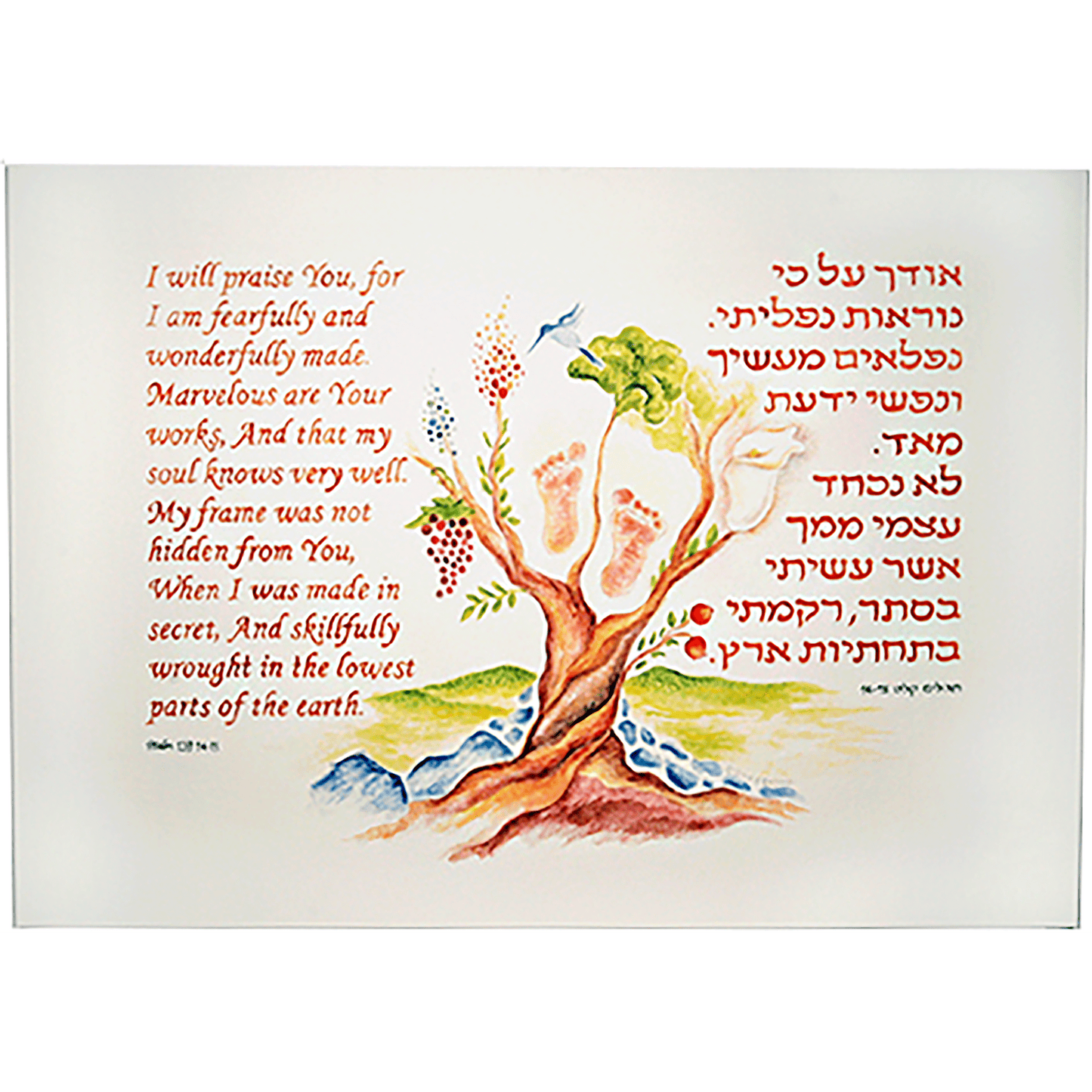 Psalm 139:14-15 Notecard by Gitit