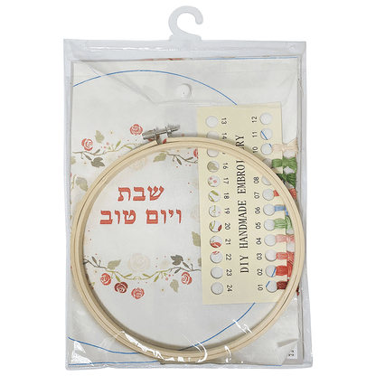 Shabbat Children's Cross Stitch Kit (Various)