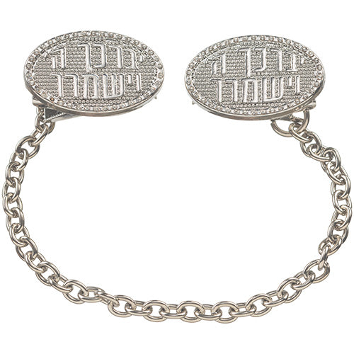 silver-tone oval tallit clips with Hebrew text and chain