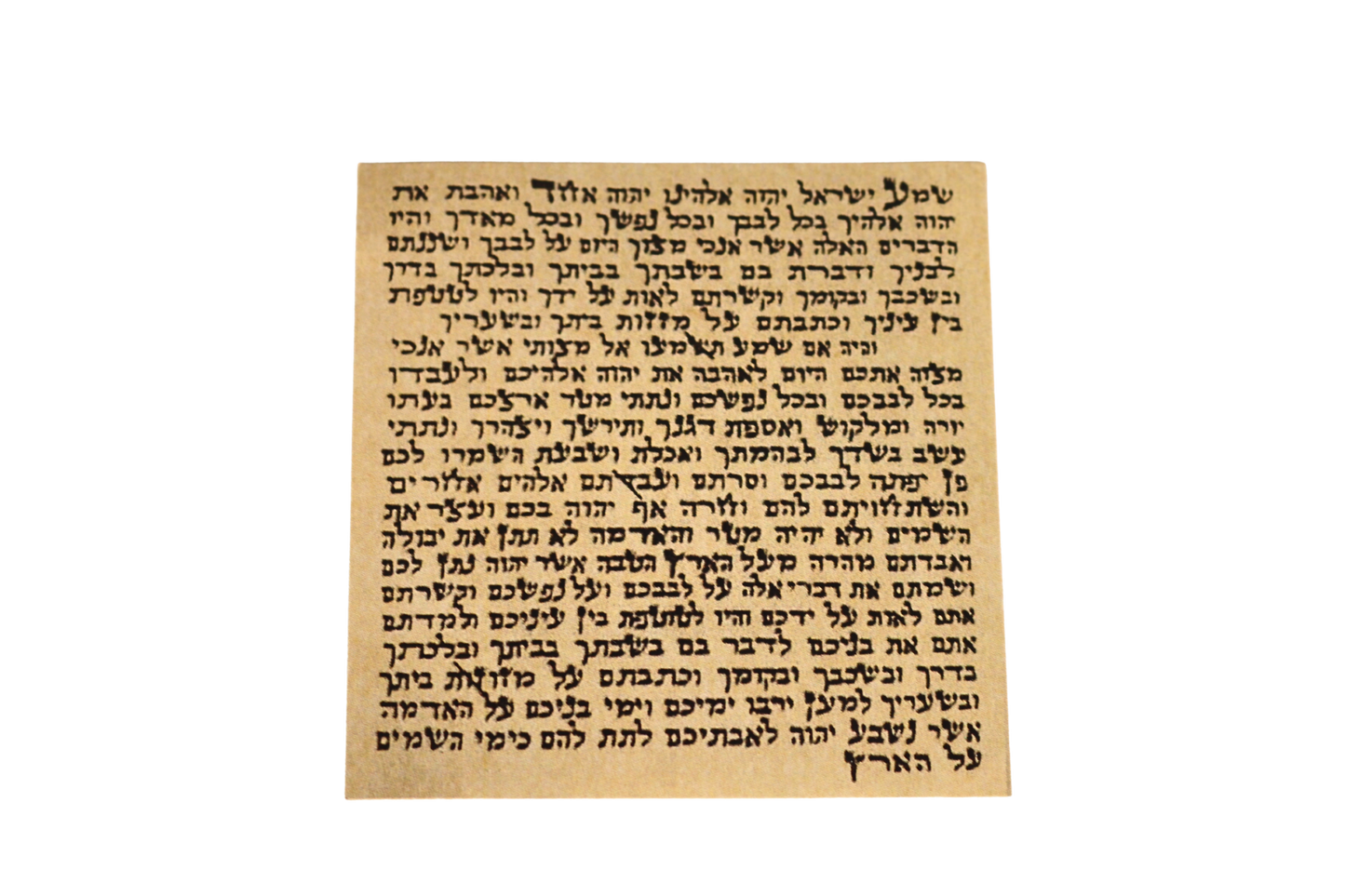 Non-Kosher Mezuzah Scroll