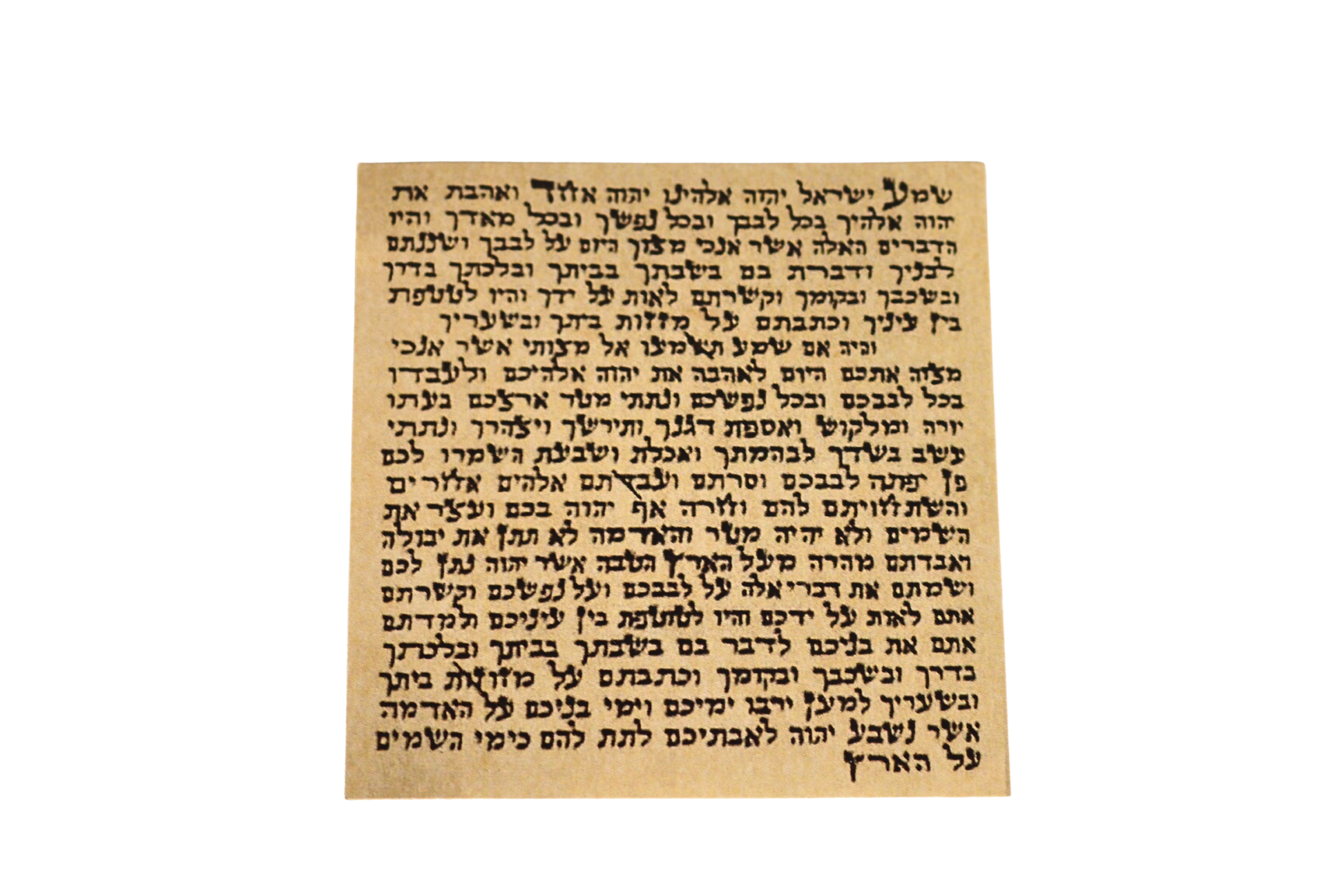 Non-Kosher Mezuzah Scroll