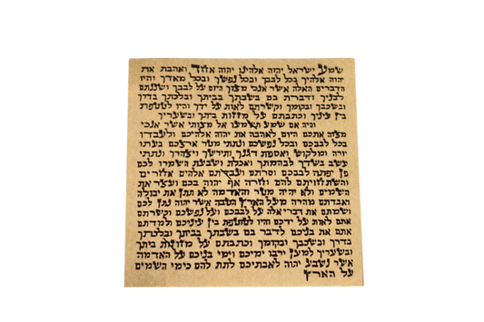 Non-Kosher Mezuzah Scroll