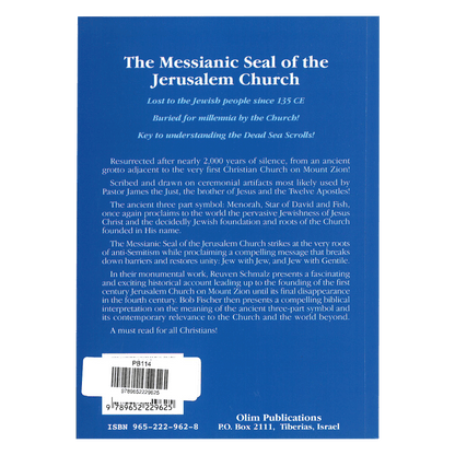 The Messianic Seal of the Jerusalem Church