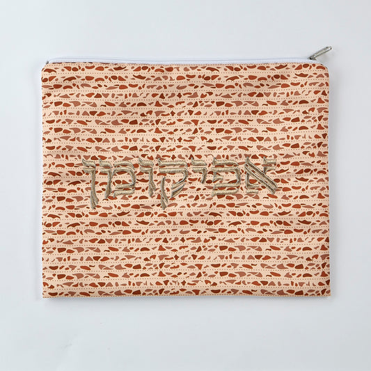 Matzah Print Afikoman Bag