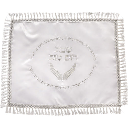White Satin Challah Cover with Embroidered Hamotzi Blessing
