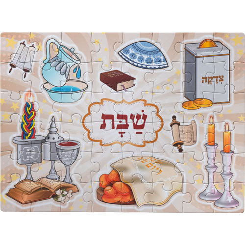 48-piece Shabbat puzzle for children with candles challah and Torah