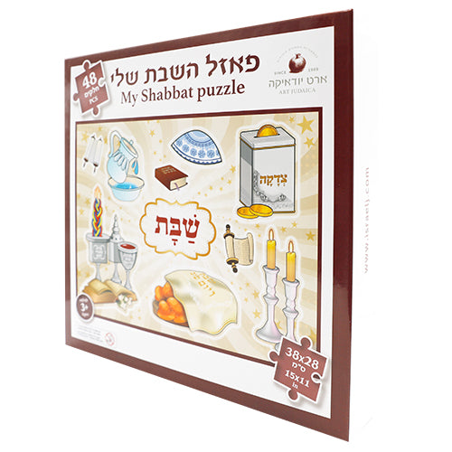 My Shabbat Puzzle box with Hebrew and English text, 48 pieces